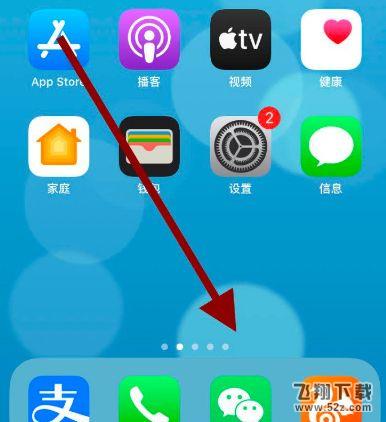 ios用户修改微信号方法教程