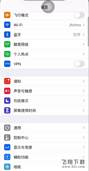 iPhone手机微信夜间模式设置教学视频