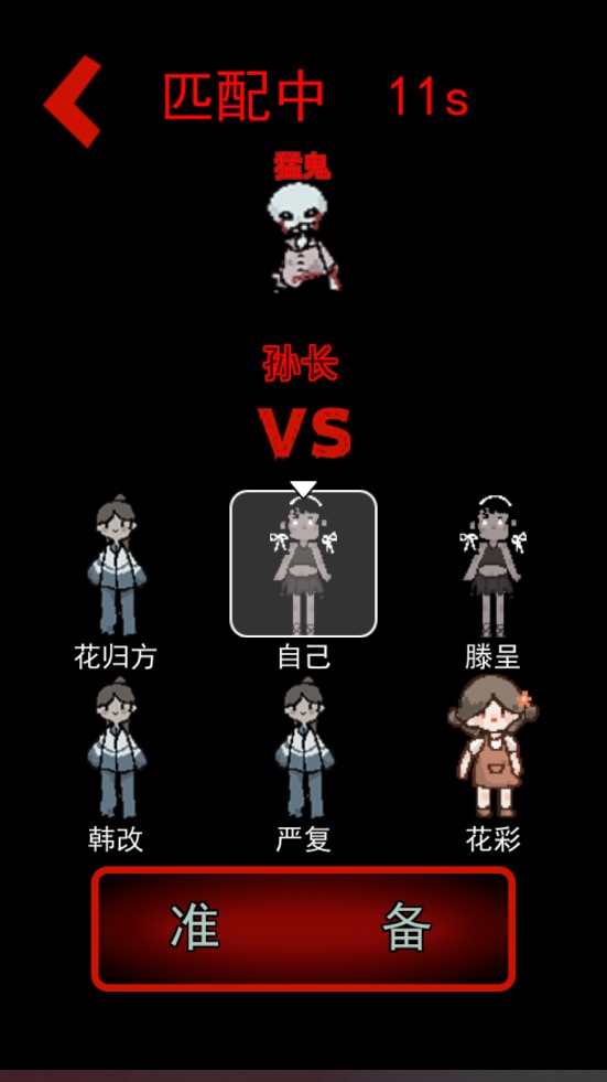 猛鬼宿舍攻略