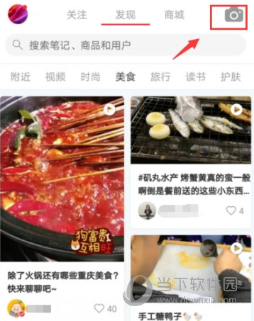 小红书怎么录视频 制作视频方法