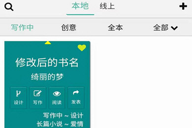 壹写作改书名方法