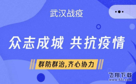 武汉健康码使用方法教程