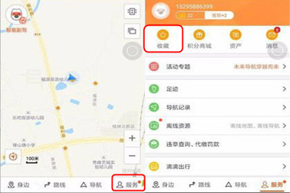 搜狗地图如何收藏地点 位置收藏方法