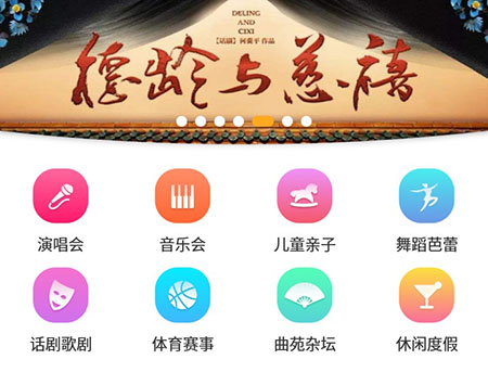 有票APP怎么现场取票 演出票自取方法介绍