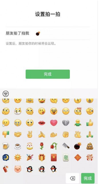 微信拍一拍新增炸一炸怎么设置