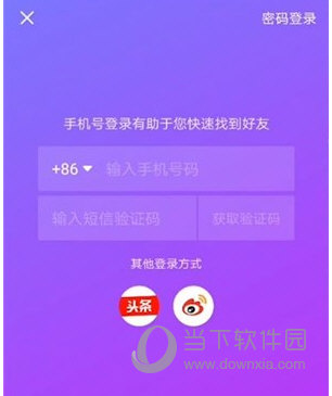 抖音极速版