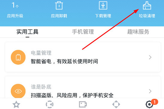 百度手机助手怎么清理垃圾 帮你删除电脑中不需要文件