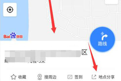 百度地图怎么分享位置 位置共享攻略
