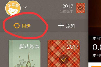 随手记怎么同步支付宝 导入账单方法