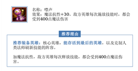 战歌竞技场轮抽选秀模式新装备推荐