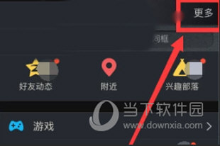 手机QQ关闭游戏中心的方法