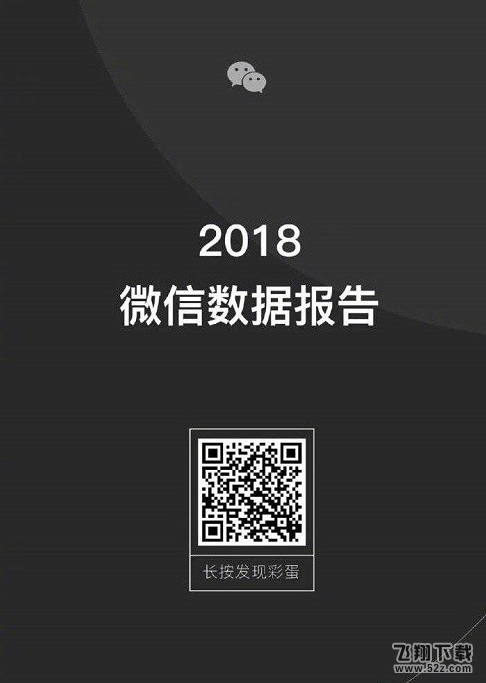 微信怎么查看与微信同行天数 查看与微信同行天数方法教程