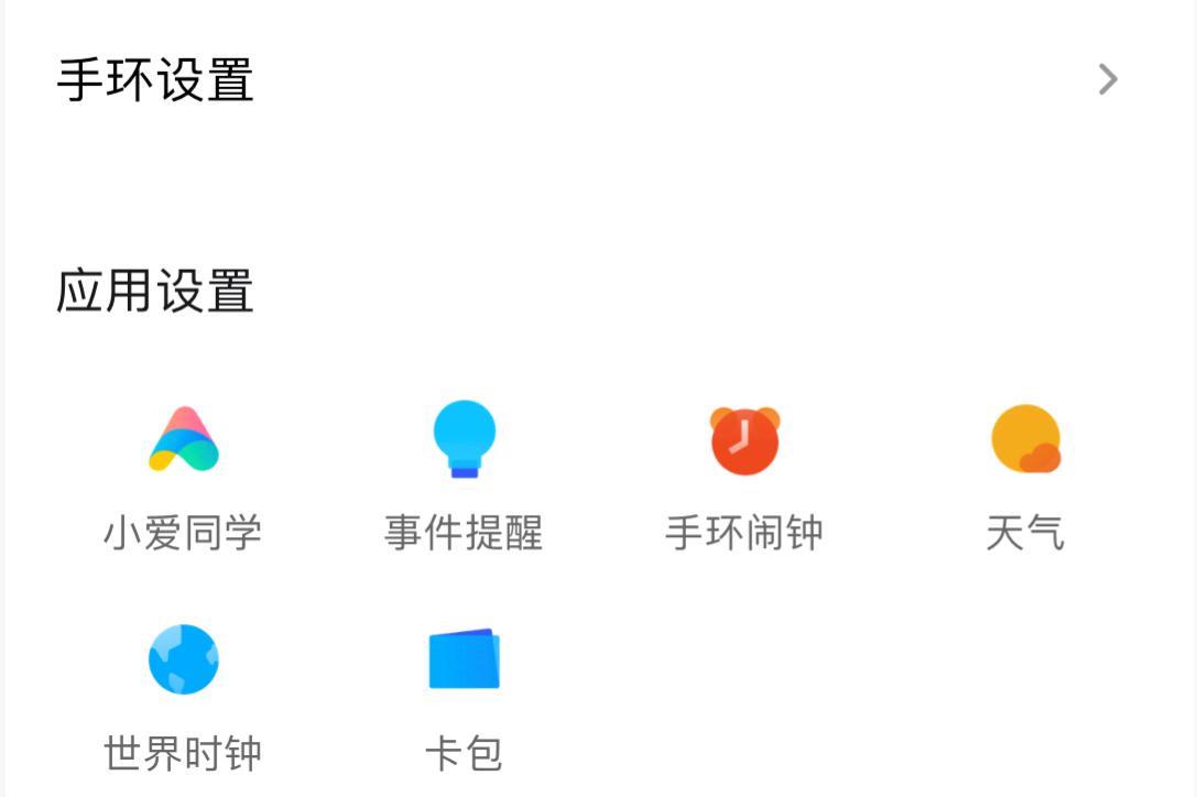 小米手环 iphone可以用吗公交卡(微信不提示怎么办)_https://www.5aksw.com_数码科技_第5张