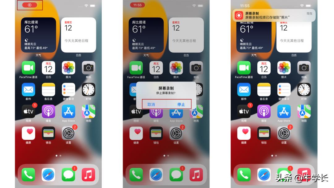 苹果13怎么录屏？开启iPhone录屏功能的设置方法_https://www.5aksw.com_生活常识_第7张