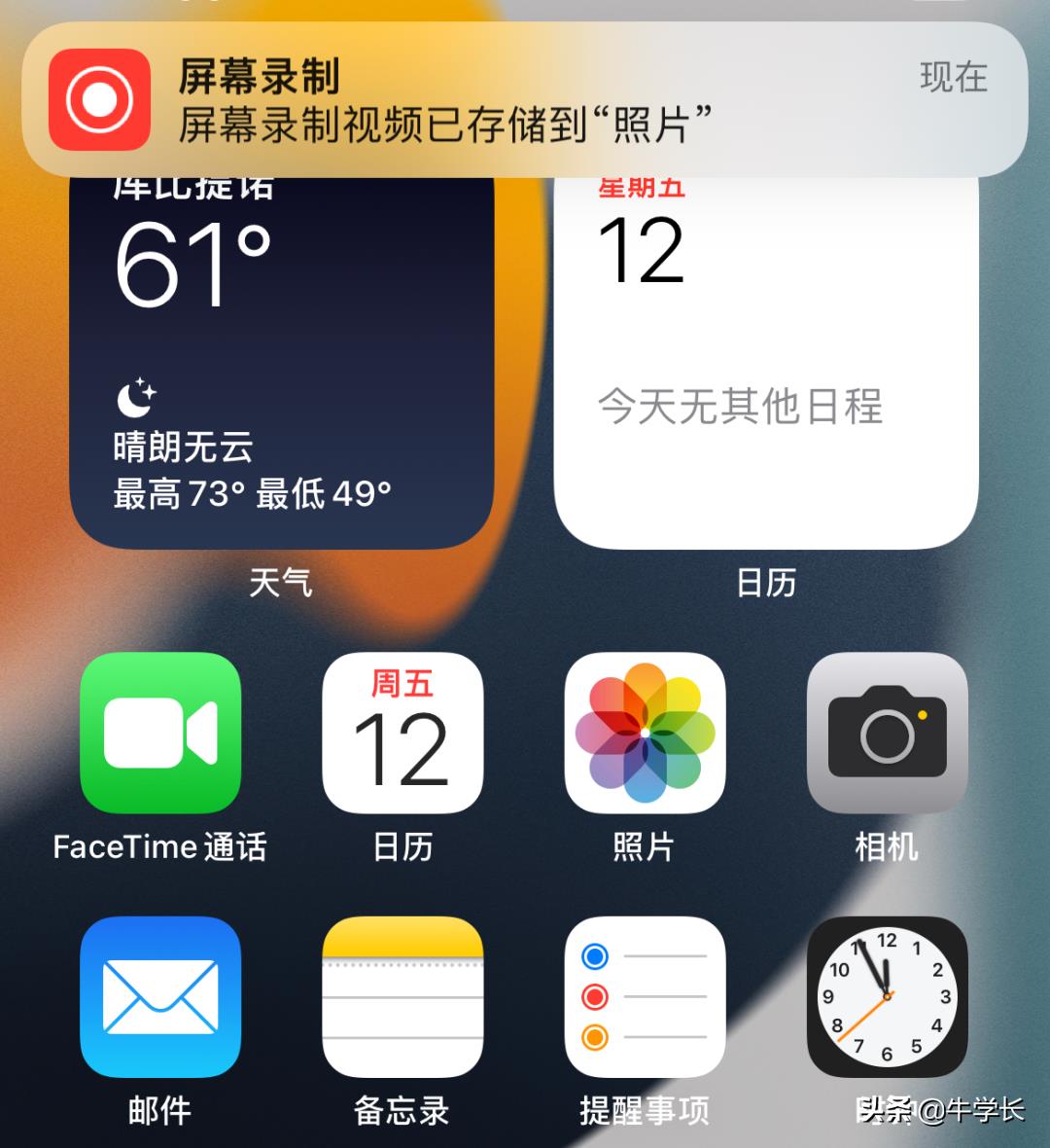 苹果13怎么录屏？开启iPhone录屏功能的设置方法_https://www.5aksw.com_生活常识_第8张