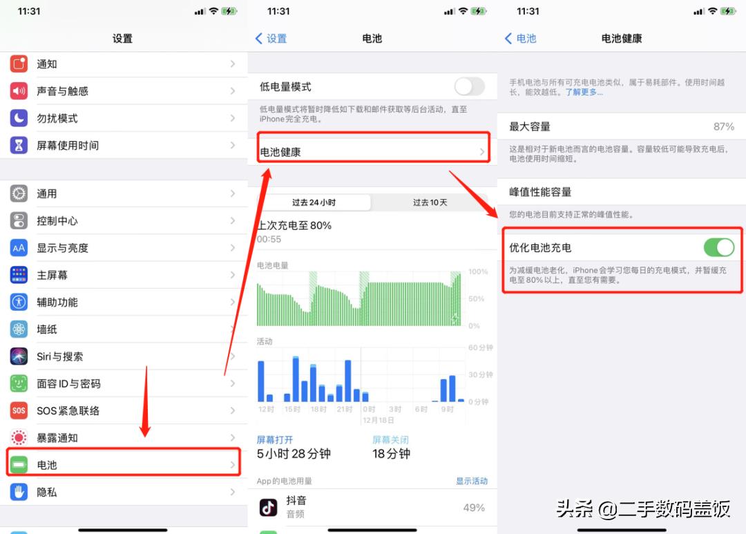 苹果13充不进去电怎么回事？iPhone无法充电的解决技巧_https://www.5aksw.com_生活常识_第6张