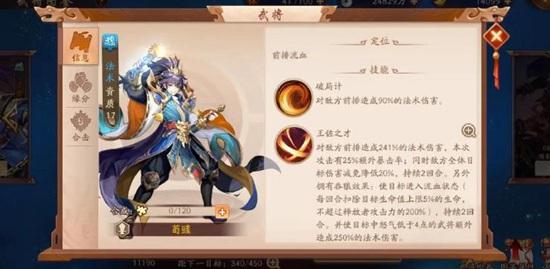 少年三国志2英雄各具特色 全新四大金将解析