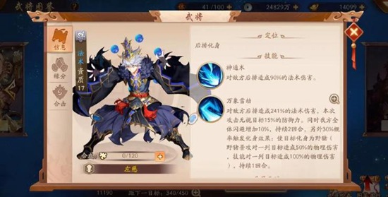 少年三国志2英雄各具特色 全新四大金将解析