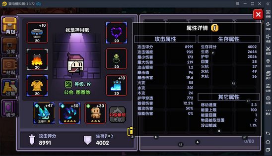 我的勇者全方位分析噬魂鬼爪