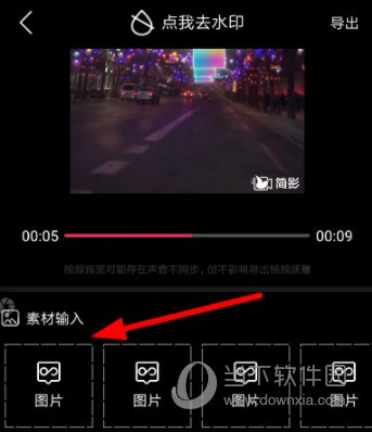 简影