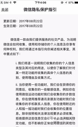 2018微信小号怎么申请_2018微信小号申请方法教程