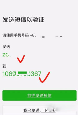 2018微信小号怎么申请_2018微信小号申请方法教程