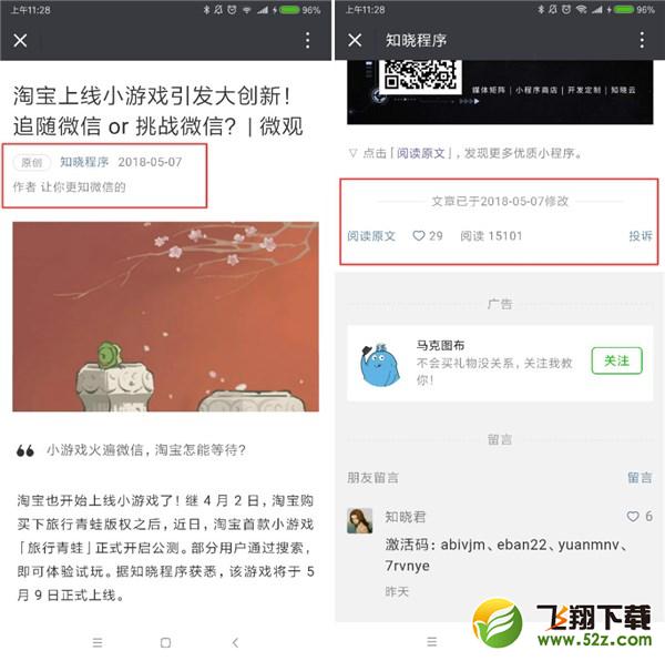 微信公众号为什么会改版_微信公众号改版情况介绍