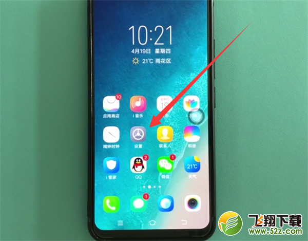 vivo nex手机微信双开教程