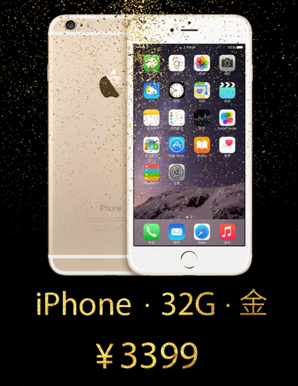 iphone6plus参数配置