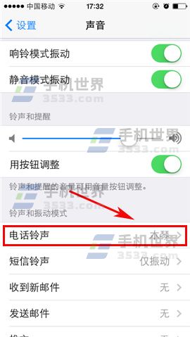 iPhone7 Plus振动模式如何创建_软件自学网