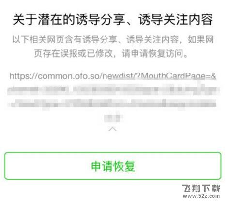 微信封杀ofo：小黄车扫二维码与分享红包功能遭屏蔽