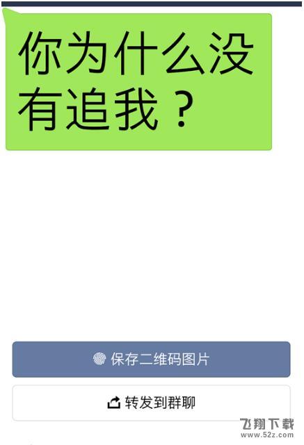 匿名聊天小程序“匿名聊聊”改名“走心聊聊”重新上线