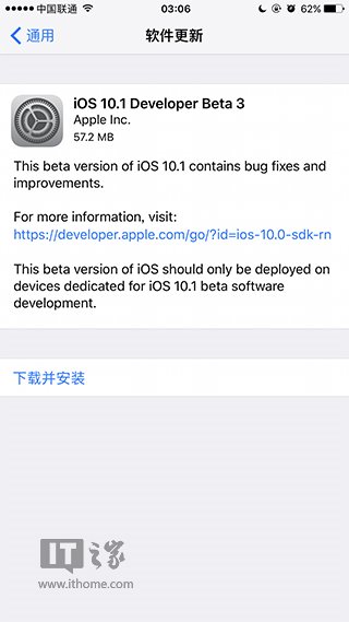 iOS10.3 Beta3怎么升级