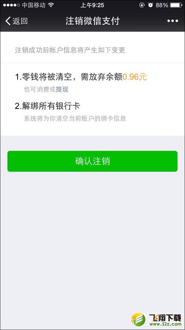 微信零钱明细记录怎么删除 微信交易记录怎么清除