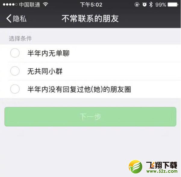 微信内测“不常联系的朋友”，网友：给暗恋留条活路