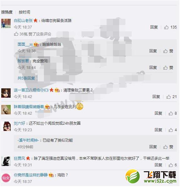 微信内测“不常联系的朋友”，网友：给暗恋留条活路