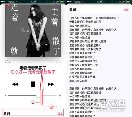 iOS10如何通过iTunes导入音乐同步显示歌词