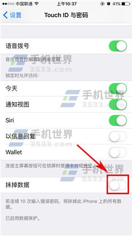 iphone重置受保护数据_软件自学网