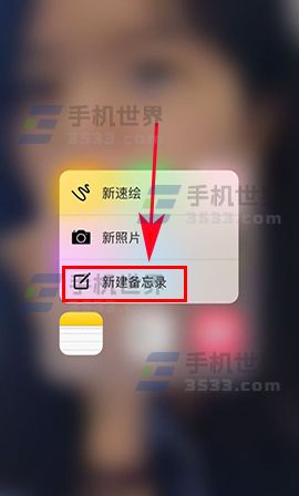 iPhone7 Plus如何加密备忘录