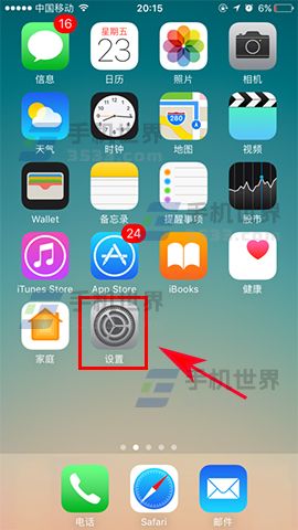 苹果iPhone7Plus听写功能如何启用