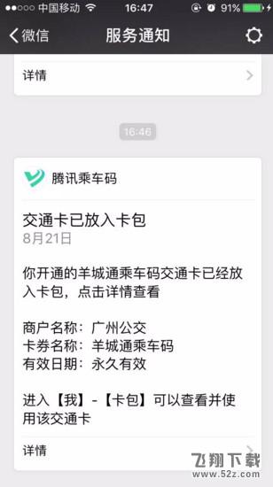 怎么用微信支付宝刷公交卡_微信支付宝刷公交卡方法教程