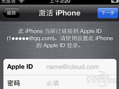 苹果手机ID锁是什么