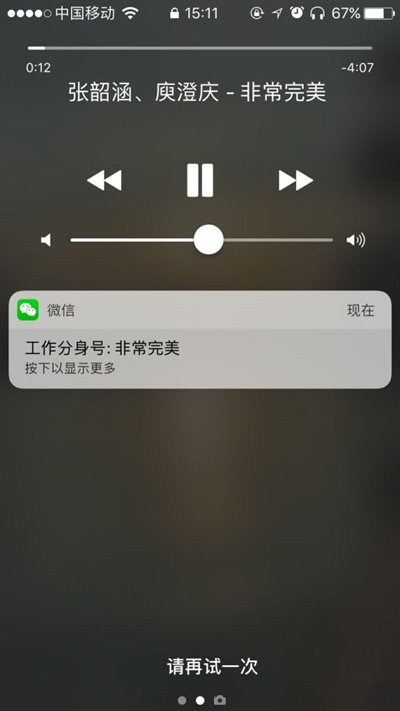 苹果iPhone锁屏可以快速回复微信吗