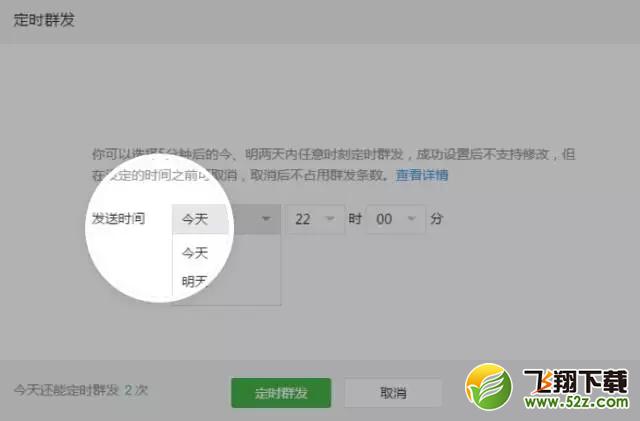 微信公众平台增添定时群发功能_微信公众平台定时群发功能怎么用