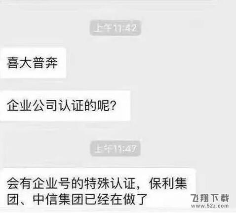 微信传闻将关闭全部个人公众号？腾讯张军：谣言！