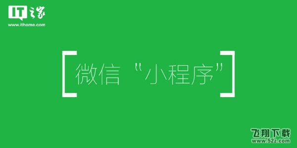 微信小程序新增小程序互相跳转功能