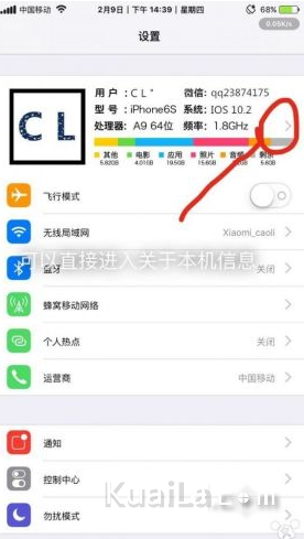 iPhone顶部添加文字图片怎么设置