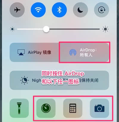 iOS10同时按airdrop和相机会死机