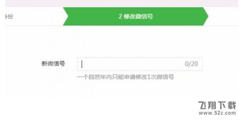 微信公众平台可修改微信号：一年只能修改一次