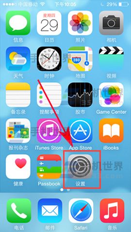 iPhone7如何查看系统更新状态